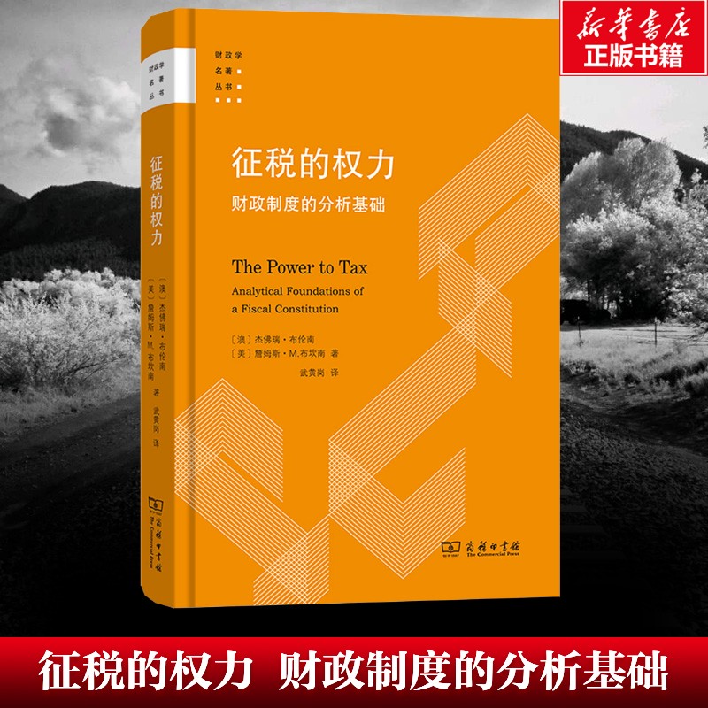 新华书店正版 财政金融 文轩网