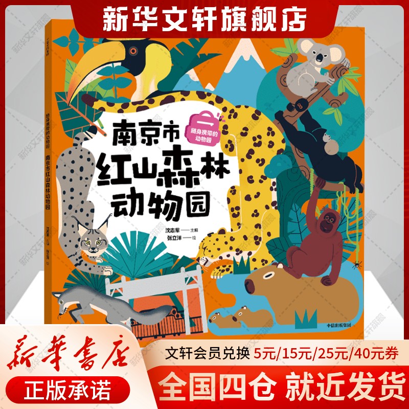 新华书店正版 少儿科普 文轩网