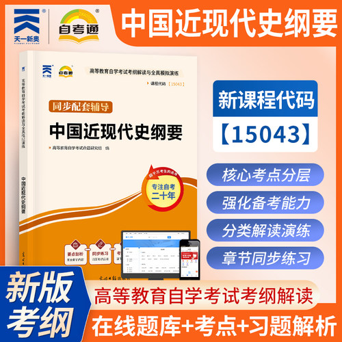 新华书店正版 成人自考 文轩网