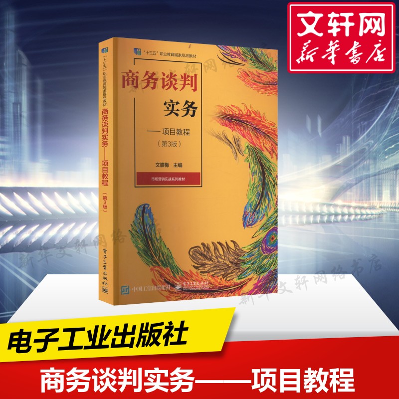 新华书店正版 大中专公共社科综合 文轩网