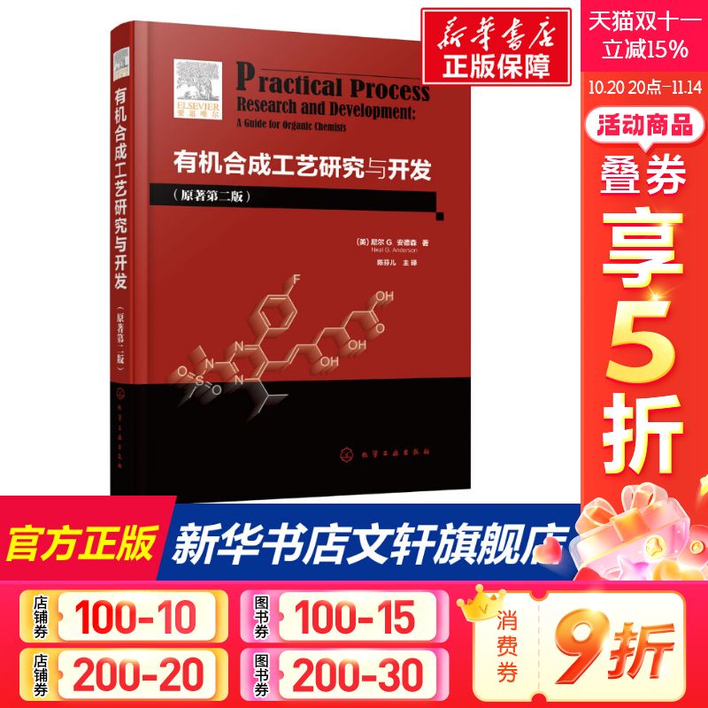 新华书店正版 化工技术 文轩网