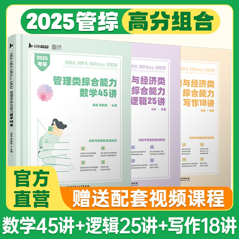 新华书店正版 MBA、MPA 文轩网