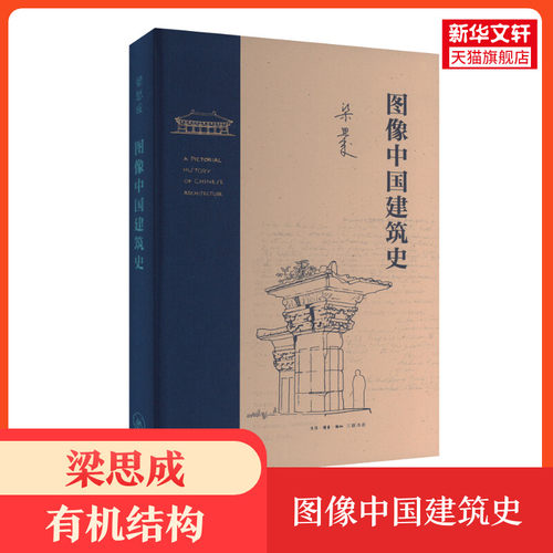 新华书店正版 建筑设计 文轩网