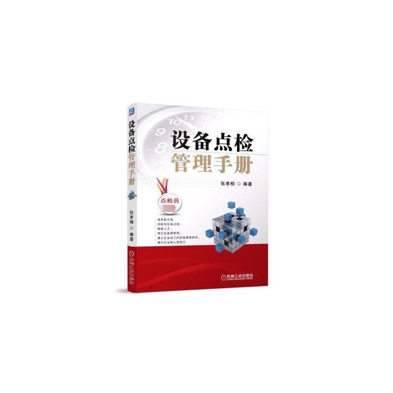 新华书店正版 机械工程 文轩网