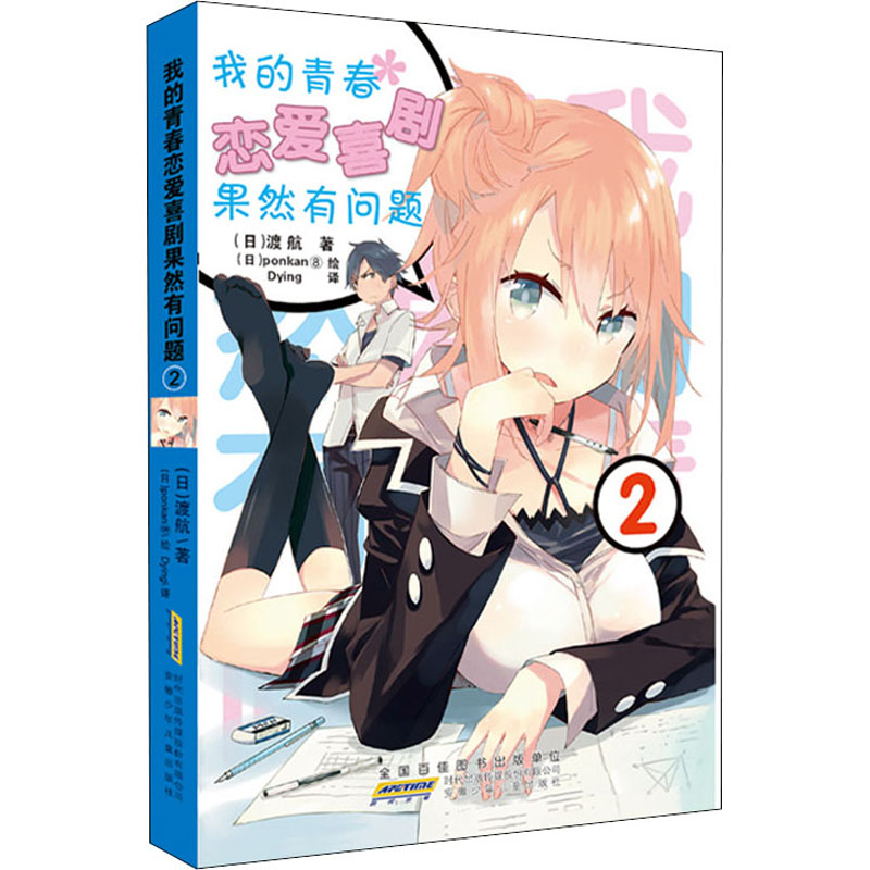 新华书店正版 外国现当代文学 文轩网