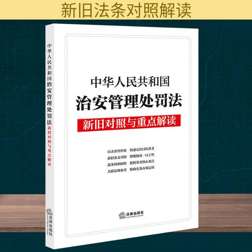 新华书店正版 法律单行本 文轩网