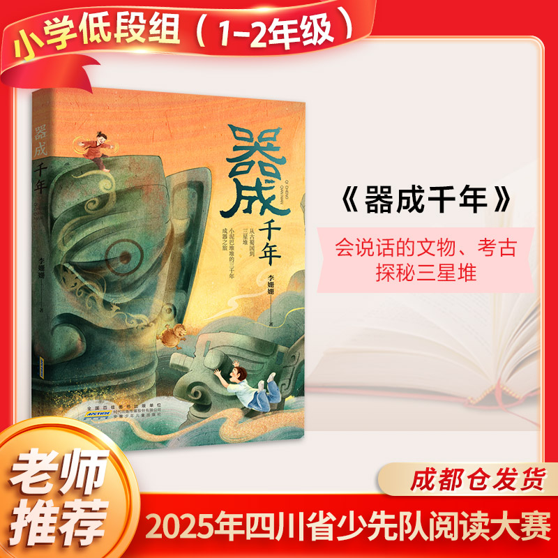 新华书店正版 儿童文学 文轩网