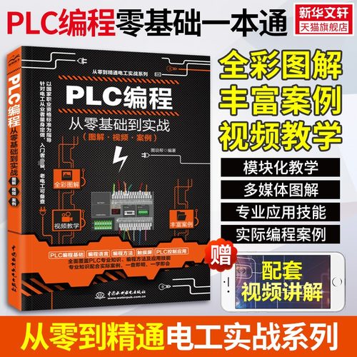 新华书店正版 电子、电工 文轩网