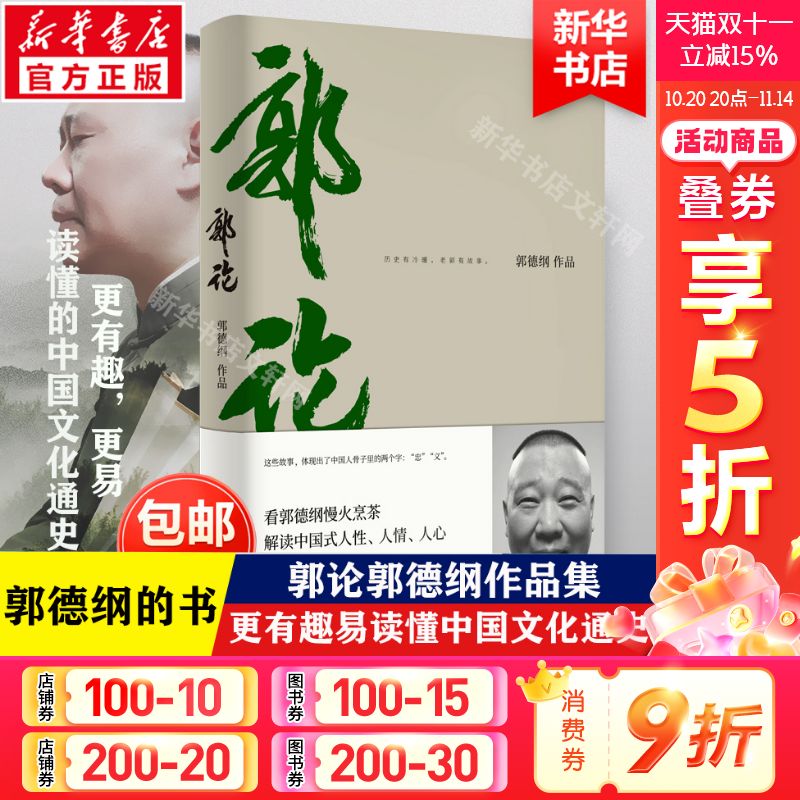 新华书店正版 杂文 文轩网