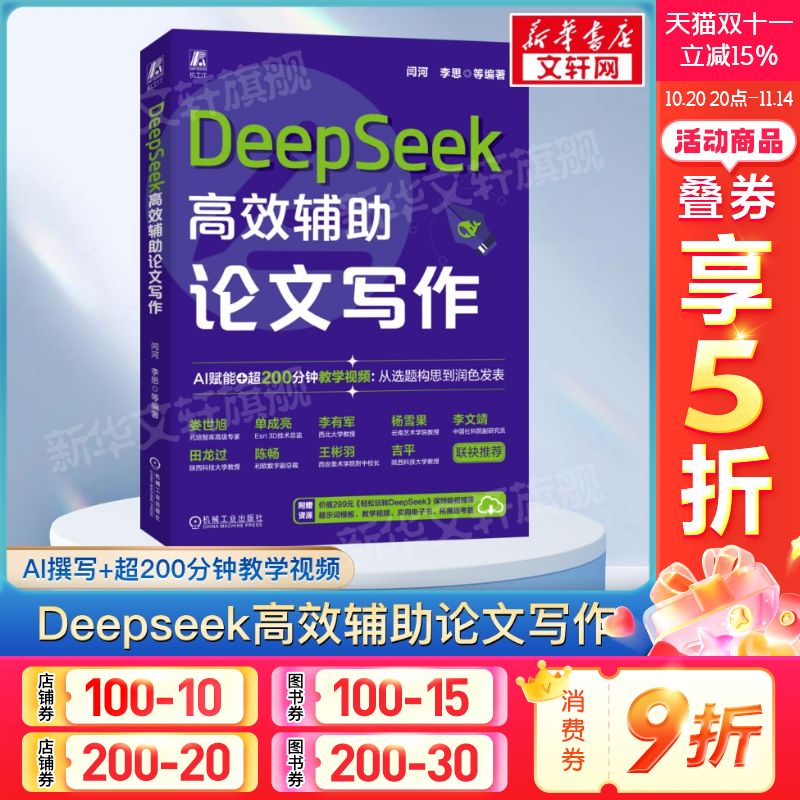 新华书店正版 人工智能 文轩网