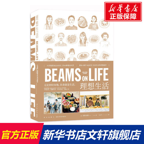 新华书店正版 生活休闲 文轩网