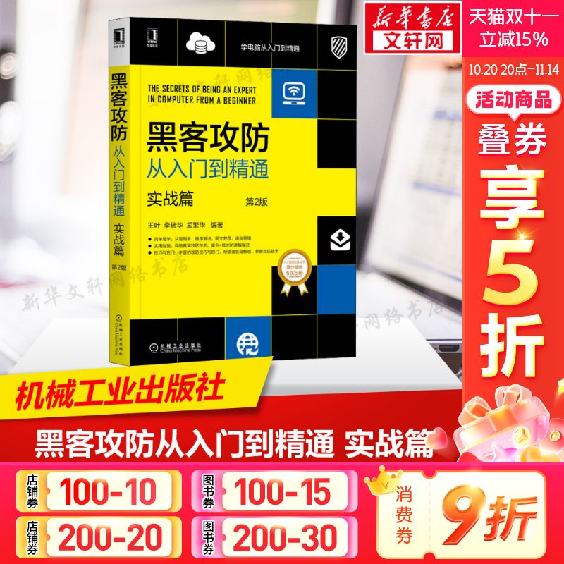 新华书店正版 网络技术 文轩网