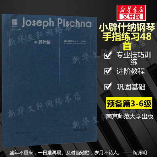 新华书店正版 西洋音乐 文轩网