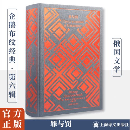 新华书店正版 外国文学名著读物 文轩网