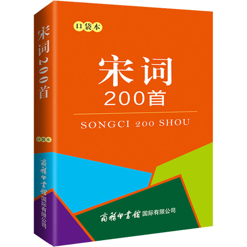 新华书店正版 中国古典小说、诗词 文轩网
