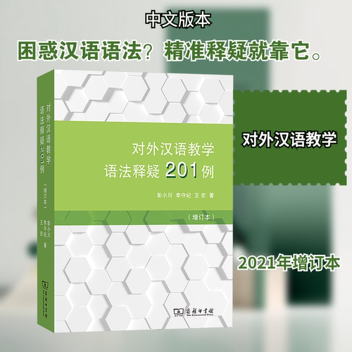 新华书店正版 语言－汉语 文轩网