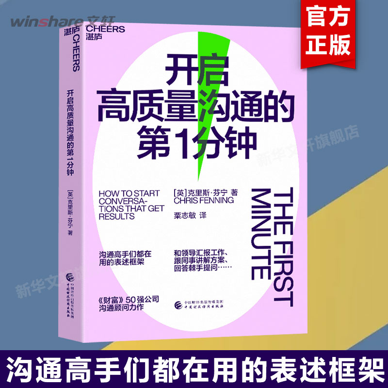 新华书店正版 公共关系 文轩网