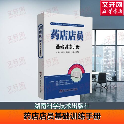 新华书店正版 医学综合 文轩网