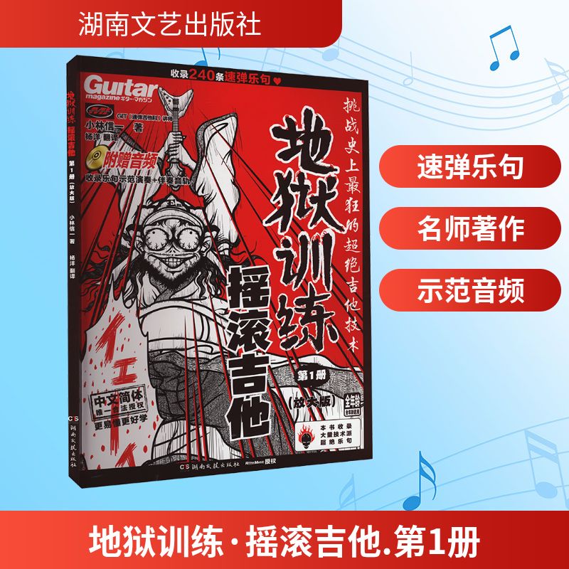 新华书店正版 西洋音乐 文轩网