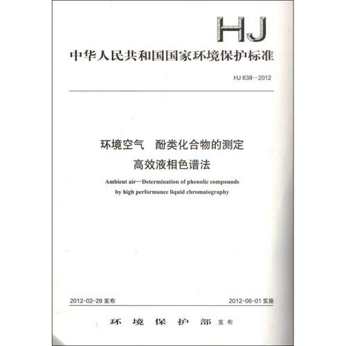 新华书店正版 环境科学 文轩网