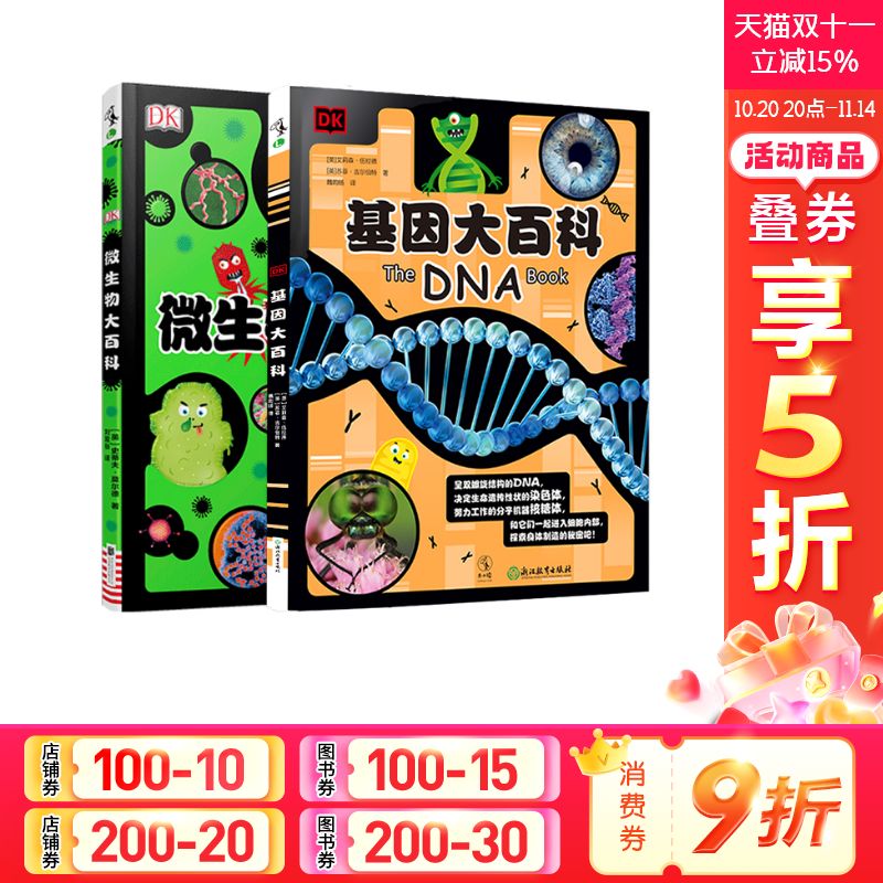 新华书店正版 少儿科普 文轩网
