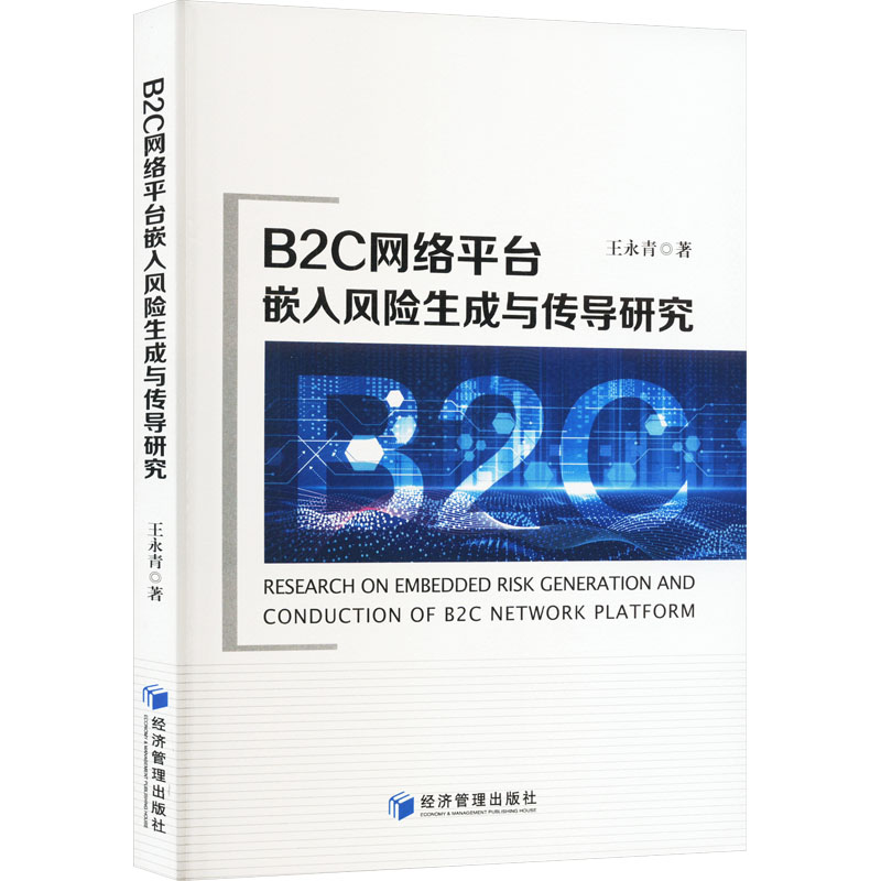新华书店正版 商业贸易 文轩网