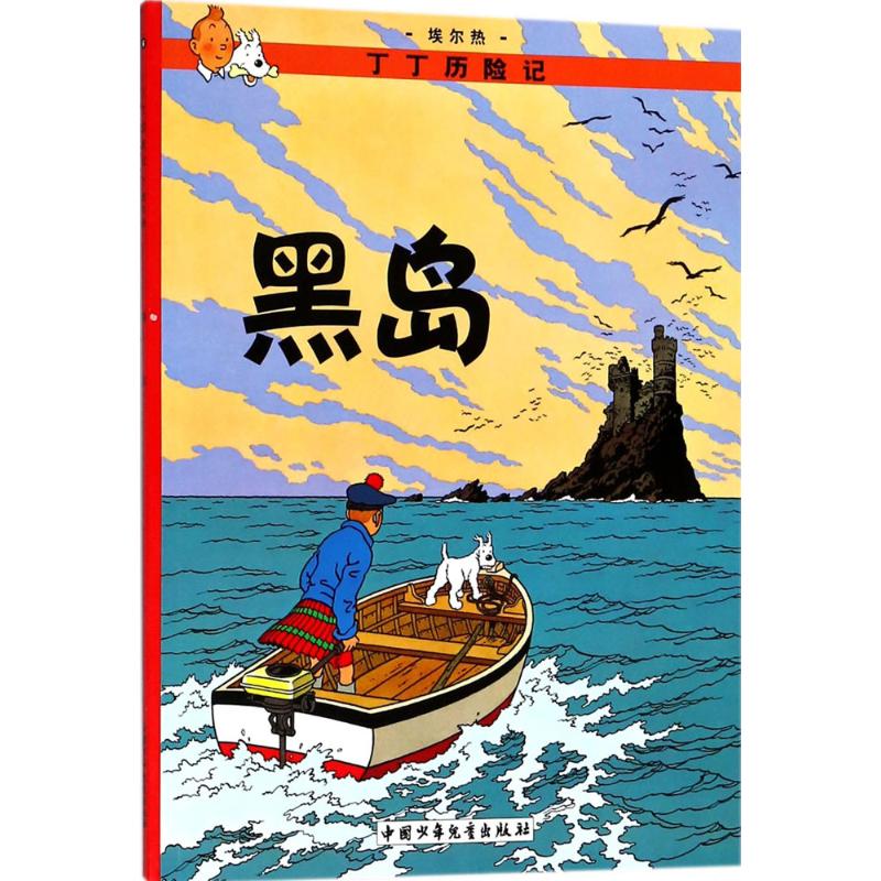 新华书店正版 卡通漫画 文轩网