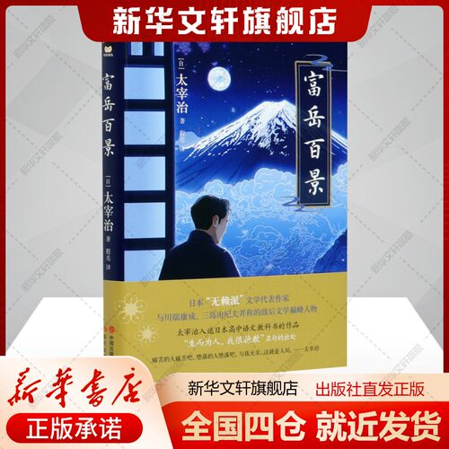 新华书店正版 外国现当代文学 文轩网