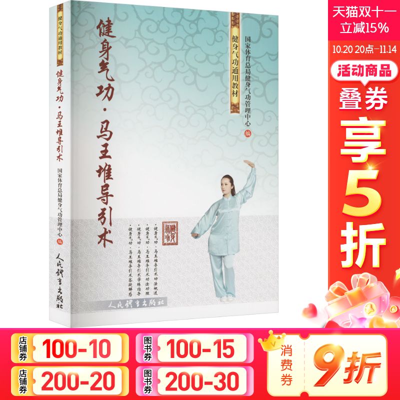 新华书店正版 体育理论 文轩网