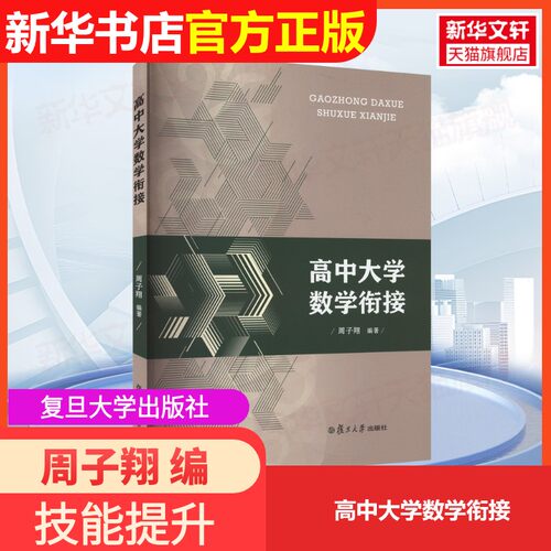 新华书店正版 大中专文科文教综合 文轩网