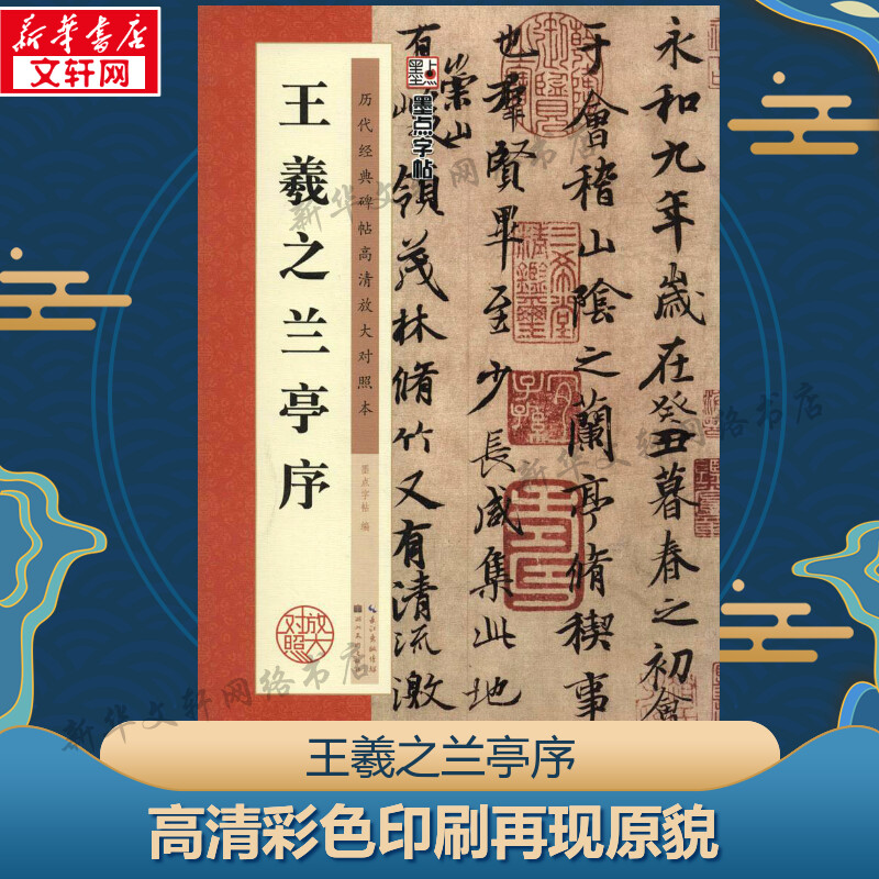 新华书店正版 毛笔书法 文轩网