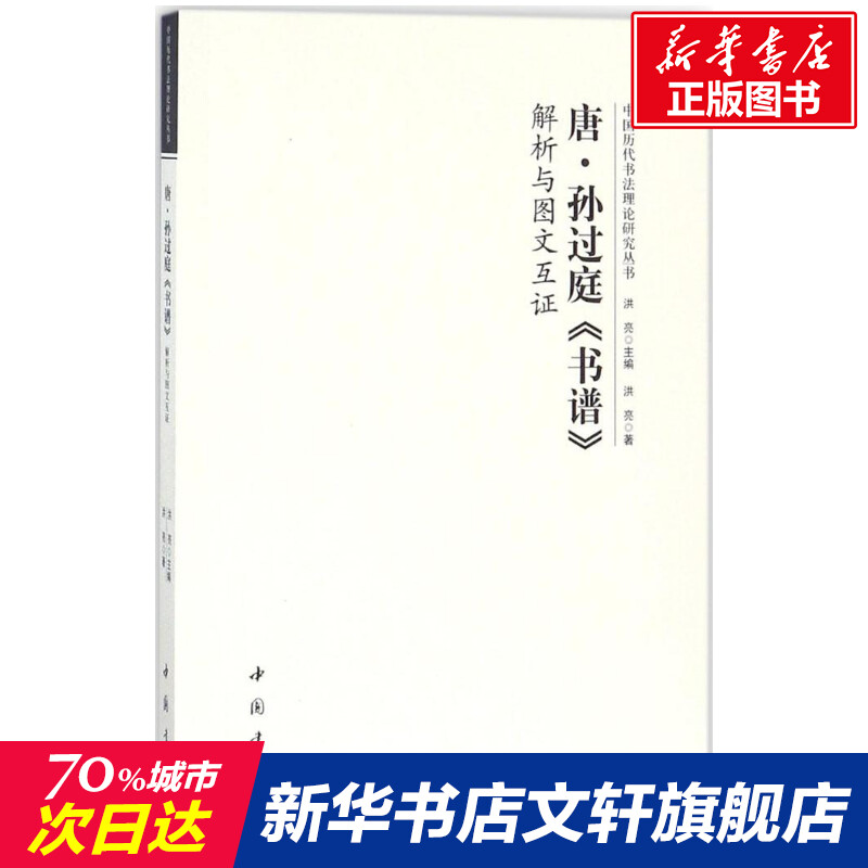 新华书店正版 美术理论 文轩网