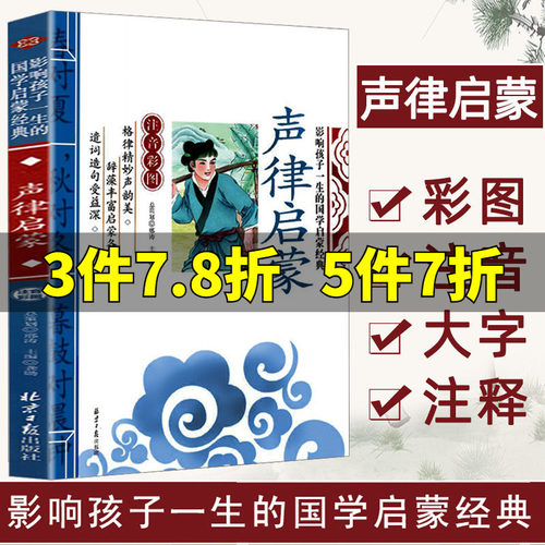 新华书店正版 古典启蒙 文轩网