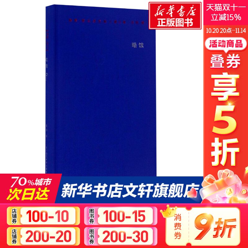 新华书店正版 诗歌 文轩网