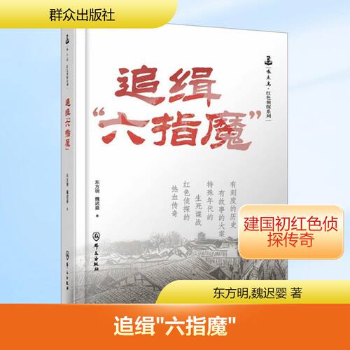 【新华文轩】追缉