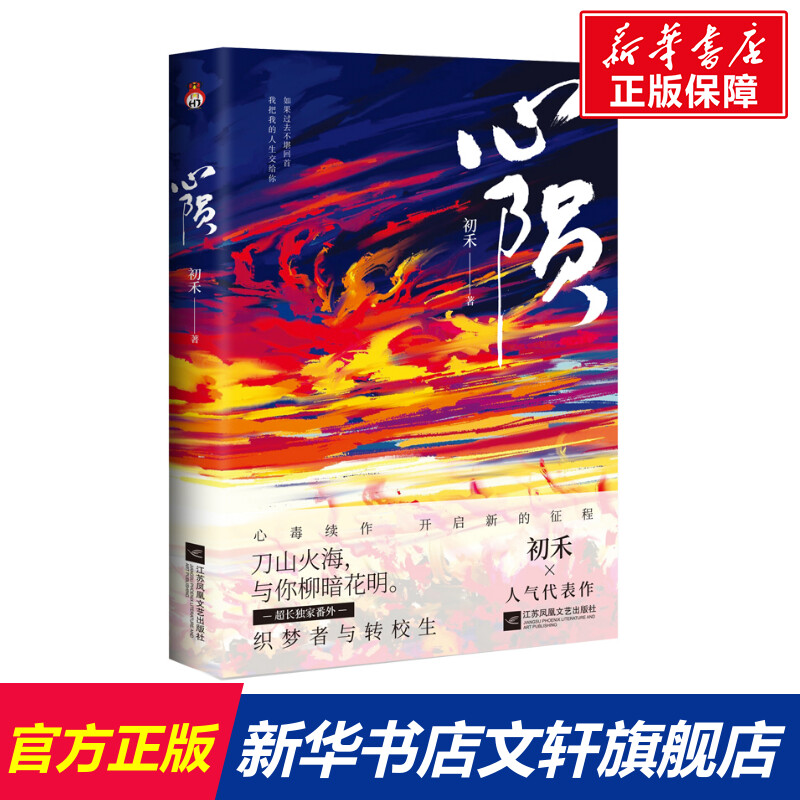 新华书店正版 中国科幻,侦探小说 文轩网