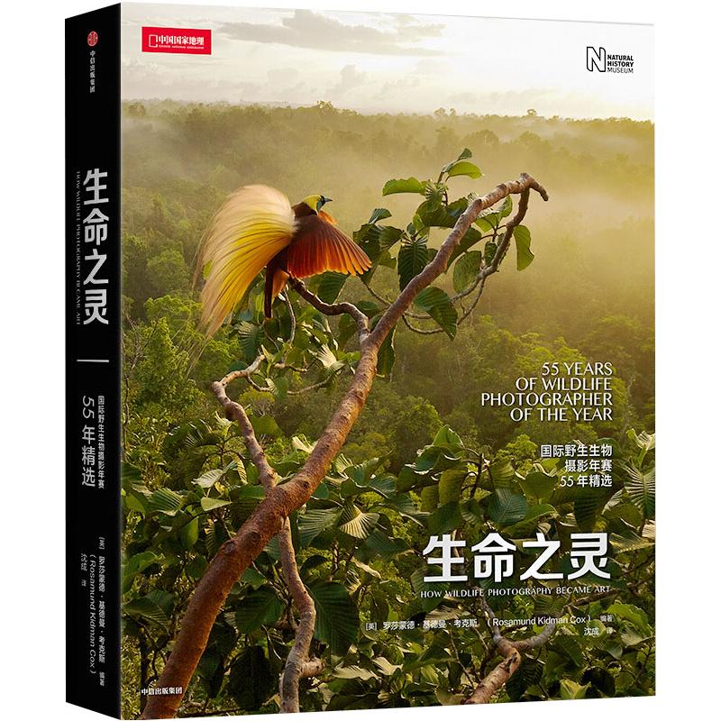 【新华文轩】生命之灵 国际野生生物摄影年赛55年精选 正版书籍 新华书店旗舰店文轩官网 中信出版社