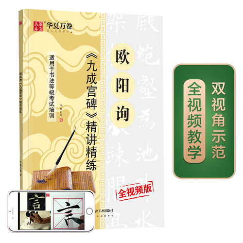 新华书店正版 毛笔书法 文轩网