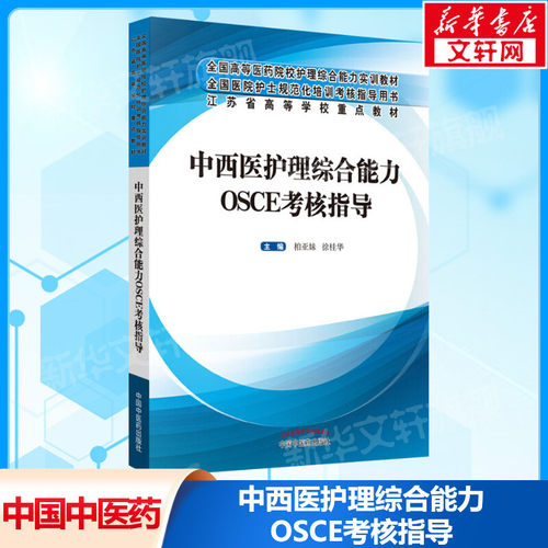 新华书店正版 文轩网