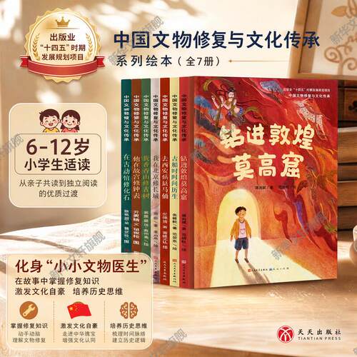 中国文物修复与文化传承