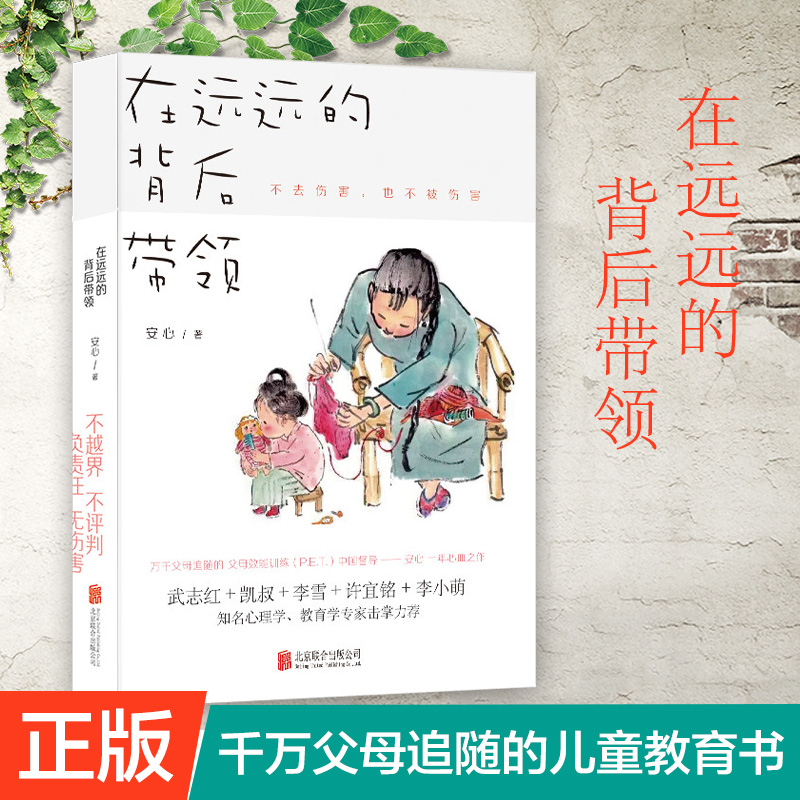 新华书店正版 素质教育 文轩网