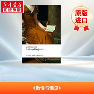 傲慢与偏见（牛津世界经典） Pride and Prejudice 英语版 新华正版 原版书进口英文书励志英文小说英语启蒙拓展推荐阅读故事小说
