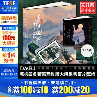 壁纸 与邪共予起灵书图册正版 盗墓笔记影像集画集南派三叔 赠大海报 书小说畅销书 小12开 明信片 版 随机乌合麒麟亲签 通贩精装