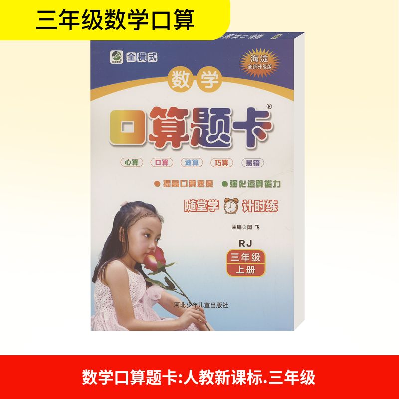 新华书店正版 小学数学单元测试 文轩网