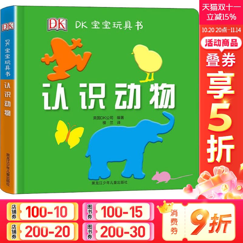 新华书店正版 低幼启蒙 文轩网