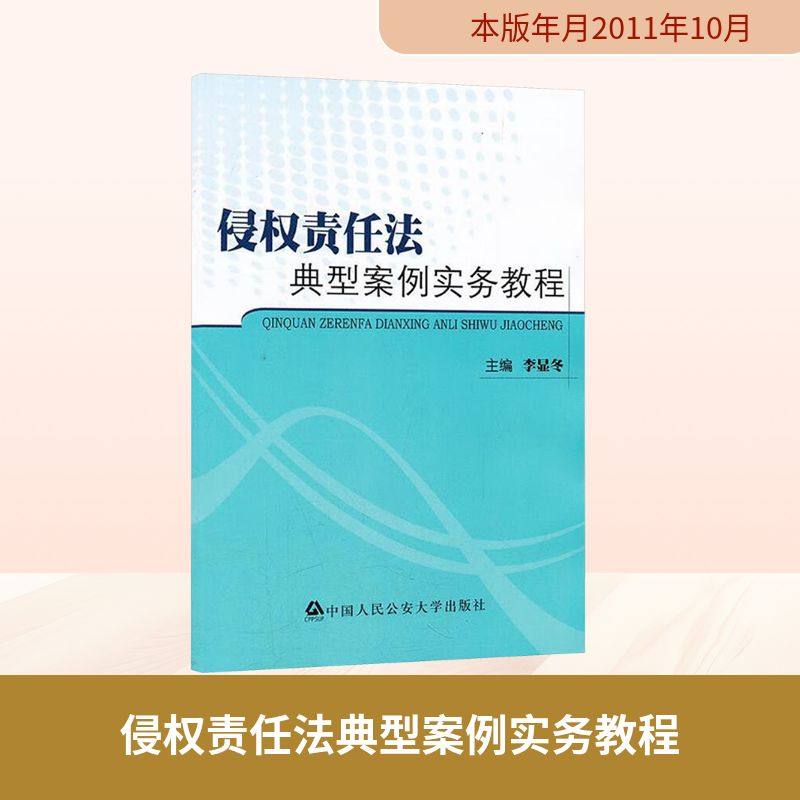 新华书店正版 法学理论 文轩网