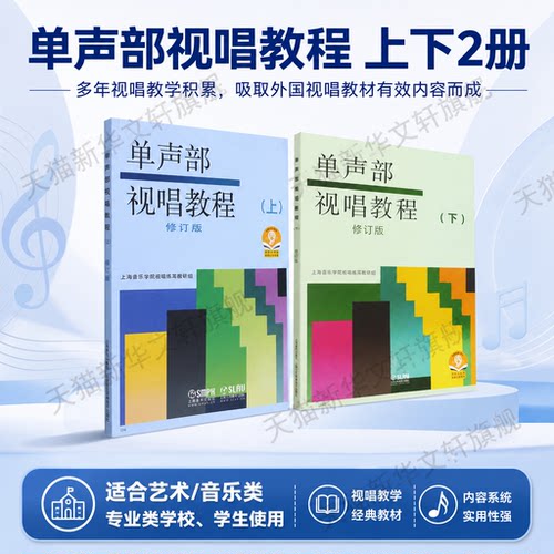 新华书店正版 音乐理论 文轩网