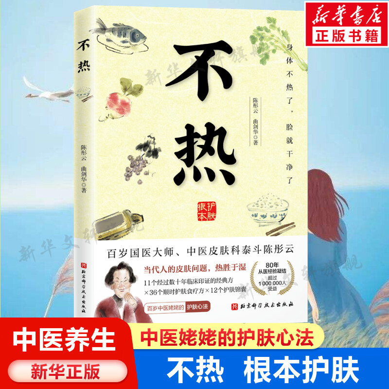 新华书店正版 家庭保健 文轩网