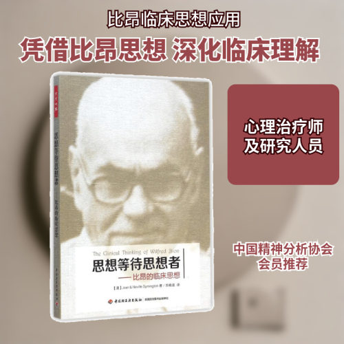 新华书店正版 心理学 文轩网