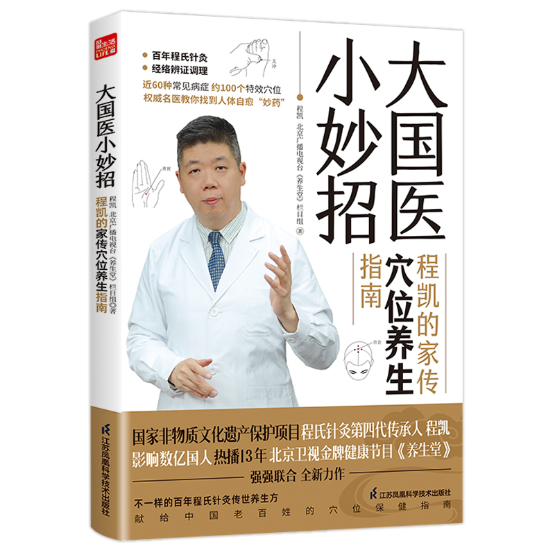 新华书店正版 家庭保健 文轩网